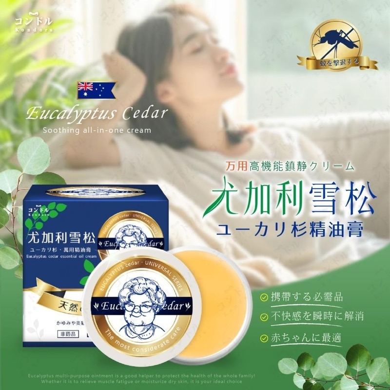 日本品牌尤加利雪松萬用精油膏 30g