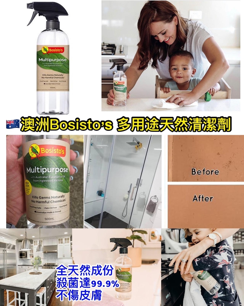 澳洲Bosisto's Multi Purpose Cleaner 多用途天然清潔劑500ml