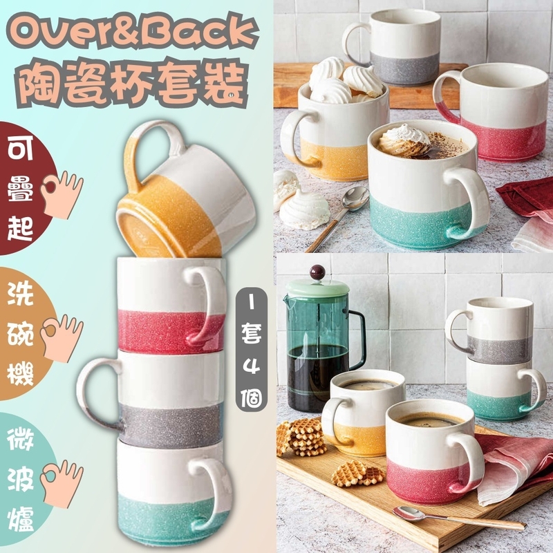 美國進口 Over&Back陶瓷杯套裝