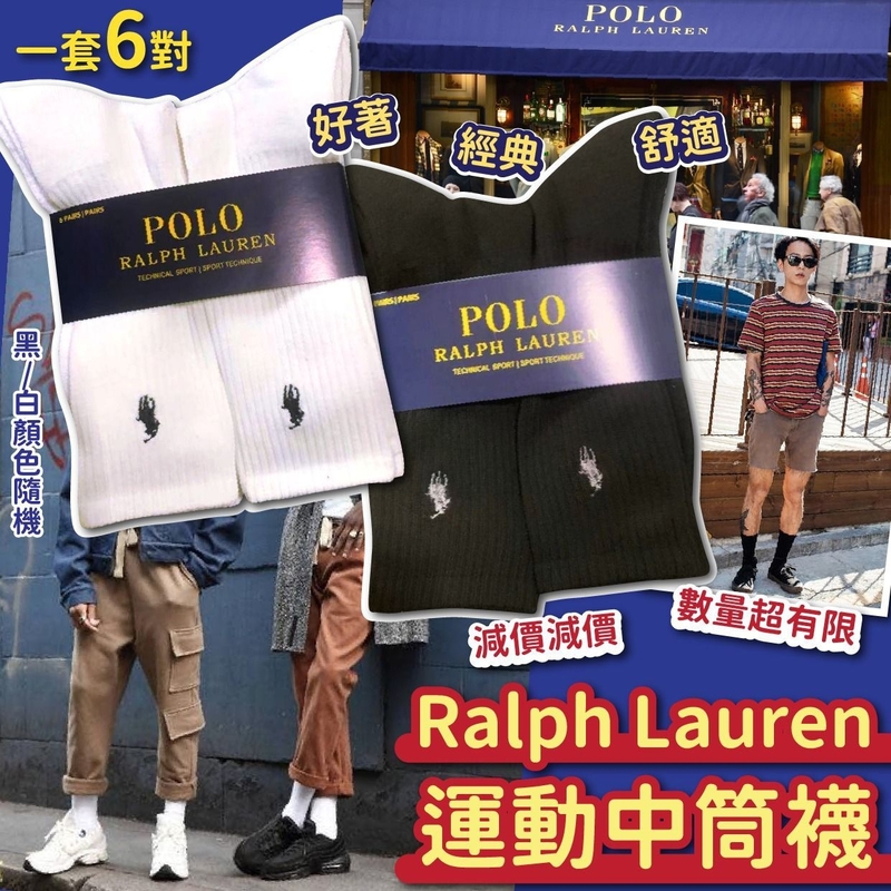 Ralph Lauren 運動中筒襪 (6對裝) 黑/白顏色隨機
